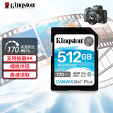 金士顿佳能索尼尼康相机卡4K超高清SD内存卡UHS-I单反微单专用高速存储卡U3 V30 SDG3/512G【读速170M/S 丨4K超清】
