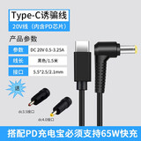 海天牛（HAITIANNIU） Typec转dc5.5充电线圆孔PD诱骗线12V3A电源15V3A Type-C转DC20V3.25A线-1.5米弯头