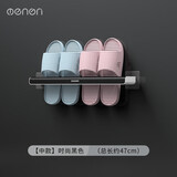 梦妮（MENGNI） 卫生间拖鞋架壁挂式厕所鞋子收纳神器浴室免打孔鞋架洗手间置物架 时尚黑【中款】约47cm