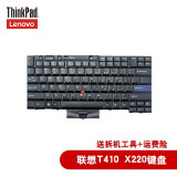 ThinkPad联想（lenovo）笔记本键盘 笔记本内置键盘 T431S T440 T440S T440P T420 T420I T420S W510