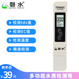磬水TDS水质检测笔 EC值水质测试笔电导率笔水质检测仪 矿物质水质检测工具家用
