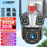夜鹰威视监控无线摄像头室外超高清监控器家用手机远程360度全景自动旋转家庭双画面户外4g摄像机 【超广角三摄WiFi版】三镜头录像+内存卡 超清夜视+跟踪旋转+全彩对讲