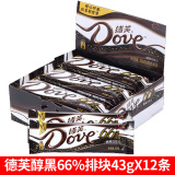 德芙（Dove）巧克力排块丝滑牛奶榛仁多口味情人节送女友生日礼物零食 醇黑66%【43g*12条】