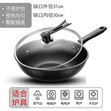 佩舟麦饭石不粘锅的炒菜锅炒锅多功能铁锅电磁炉家用锅具无油烟 【加厚】带盖 适1-3人 30cm