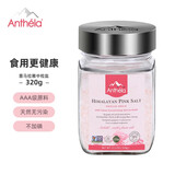 Anthéla喜马拉雅盐粉盐天然玫瑰盐调味盐无碘无抗结剂中西餐玻璃罐装盐 中盐320g