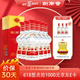 剑南春 水晶剑 38度 500ml*6瓶 整箱装 浓香型白酒【婚宴用酒】