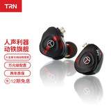 TRN BA15十五单元纯动铁耳机HiFi有线耳机入耳式diy高音质发烧耳塞高保真 陨火 标配