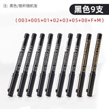 吴竹针管笔水彩防水勾线笔棕色灰色动漫绘画笔套装设计美术绘图线稿描边描线建筑速写漫画笔手绘用 黑色全套 ( 9支 )