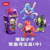 ZURU爆裂小子整蛊寻宝盒（中）挖掘寻宝游戏万圣节道具男孩生日礼物