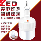 翰光充电灯泡夜市摆摊灯LED可充电户外强光应急带太阳能电显帐篷电灯 V50小型款（6-24小时）
