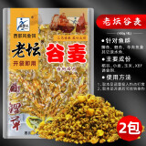 彩舟老坛杂粮甜薯玉米纯谷麦粒野钓鲫鲤草青鱼打窝料钓鱼饵料 老坛谷麦450g 黄色 2包