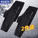 棉致休闲裤男夏季冰丝透气束脚空调裤加肥大码凉感运动直筒长裤子 黑色束脚【2条装】 7XL （230-250斤）
