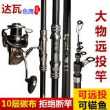 达瓦鱼鹰鱼竿手竿十大品牌达瓦远投竿海竿碳素超硬大物鱼竿甩杆抛竿套 3.6m 3.6+7000金属轮亏钱冲量限量售
