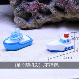 异景园鱼缸造景装饰摆件地中海救生圈海底世界假山造景套餐鱼缸摆件 迷你游艇(随机发)