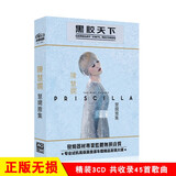 陈慧娴 天后经典怀旧金曲老歌珍藏雅集音乐精选动听歌曲专辑无损音质黑胶唱片汽车载CD光盘碟片