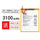 真科 华为荣耀5X电池 畅玩5X/5A 麦芒4手机 KIW-AL10 G7plus全新电板内置更换