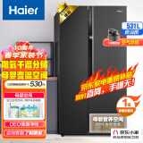 海尔（Haier）531升星蕴系列一级能效对开双开门家用电冰箱超薄风冷无霜母婴BCD-531WGHSS5ED9U1超大容量分储