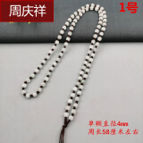 周庆祥  巴山翡翠三彩全珠项链男女挂件绑吊坠绳玉珠圆珠子石头玉链子 1号4mm浅绿色咖啡线