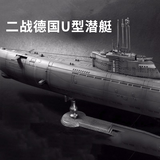 小号手1/700俄罗斯海军台风级核潜艇军事拼装模型摆件玩具男孩礼物87019 1/144德国U-2518潜艇-带电机