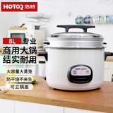 浩特食堂酒店饭店大容量专业商用电饭锅不粘锅8-10-12-15L带蒸笼电饭煲19-28L加大电饭锅