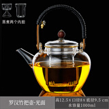 鑫璟仁玻璃煮茶器镶银蒸煮茶壶电陶炉茶壶烧水壶大容量茶具套装加厚泡茶 罗汉壶-光面