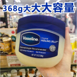 凡士林 美国进口凡士林润肤霜修护晶冻防干裂身体乳368g/369大罐 美版进口成人经典【368g无香】 滋润防干裂