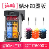 时至815墨盒适用佳能MP288 236 IP2780 2788 259 280 498 348打印