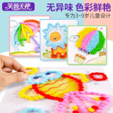 俏尚品俏尚品儿童手工制作DIY材料亲子手工材料包套装小学生幼儿园贴画 毛毛球艺术画套装 -基础款