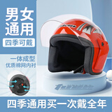途安(tuan) 电动车头盔男成人四季半盔 电瓶车盔男女通用 电动自行车头盔 红色516 均码【55-60cm】