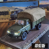 跃纪生 1:24 世纪龙一汽解放CA141版卡车 142消防汽车模型货车军事模型 军绿帆布棚带灯版 限量199