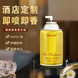 ManLQi 空气清新剂室内酒店KTV家用卧室厕所除异味持久喷香机香氛喷雾 金罐 酒店定制香型【谜晴佑或】
