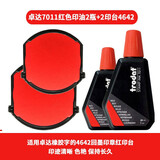 卓达（trodat） 进口7011水性印油 回墨印油 回墨日期印章油墨翻斗章印油发票财务办公印油 2瓶红油+2红印4642