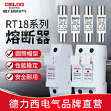 德力西电气保险丝熔断器RT18圆通型芯子高温玻璃保险管底座带灯 1P底座 带灯
