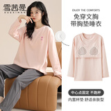 雪茜曼睡衣女棉质带胸垫甜美可爱长袖两件套可外穿家居服女送妈妈礼物