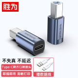 胜为（shengwei）Type-C方口打印机线转接头 USB-C高速打印数据线连接头套装 适用惠普佳能打印机EUT0001J