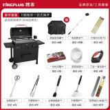 FIREPLUS烧烤炉大号家用庭院烧烤架别墅民宿户外bbq烤肉炉美式焖烤碳烤炉 路易斯烤炉经典套餐+烤鸡架