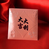 玫乔仕2026春节红包小号大吉大利福字个性创意烫金过年利是封公司logo 大吉大利粉色 正方形8*9CM(40个一盒)