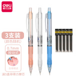 得力（deli） s326自动铅笔0.7mm不断芯简约可爱活动铅笔3只装颜色随机【s326/3支＋5盒0.7铅芯】