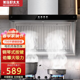 美珏好太太家用大吸力油畑机双电机吸油机不锈钢小型侧吸厨房抽油烟机油烟分离抽油烟 750不锈钢双网单电机按键款 全国联保 自行安装