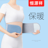恒源祥自发热护腰带腰间盘突出保暖护肚子男女士热敷腰肌劳损腰托收腹带 夏季-保暖-透气款 L【适合体重141-220斤】