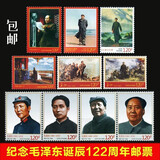 外国邮票 全新保真 集邮收藏  2013年科特迪瓦纪念毛泽东邮票