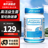 LIFE SPACE益生菌成人b420调节肠胃增强免疫力 澳洲进口孕妇哺乳期儿童婴儿 成人广谱320亿益生菌60粒/瓶