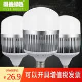 得益绿色灯泡led节能灯螺口e27e40球泡灯白光50w瓦100w200w工厂家用大灯泡 E27常规螺口灯头 足瓦进口芯片 200W