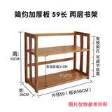 两层书架桌面竹制简约书架置物架简易办公二层桌上双层小书架收纳 简约加厚两层59长书架