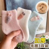 戴米安婴儿毛圈袜子冬季加厚保暖棉袜宝宝新生儿冬天儿童厚款毛巾中筒袜 萝卜【加厚保暖】 3双 6-12月 |建议脚长9-11CM