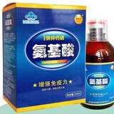 【药房直售】【买4赠 1】巨日牌铁锌钙硒氨基酸口服液增强免疫力250ml免疫力低下抵抗力差容易生病