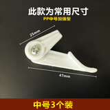 亦夏灯罩卡扣卡子老式吸顶灯卡脚固定器通用灯具配件 PP中号（3个装）