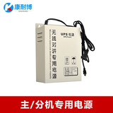 康耐博电梯无线五方对讲系统三方通话5G插卡电梯专用电话ip电梯无线对讲 UPS电源【应急供电24小时】