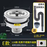 陆康 不锈钢拖把池下水器洗衣池下水口大理石盆拖布池下水管套装配件 E款 110不锈钢下水器(送排水管)