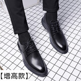 品牌商务正装皮鞋男休闲鞋英伦潮流新郎真皮内增高韩版结婚皮鞋男士冬季加绒加厚棉鞋男小码皮鞋37码 奈驷 光板黑色内增高5CM 37.5
